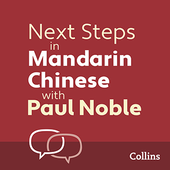 Mandarin Download